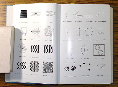 錯視の科学ハンドブック [新品]